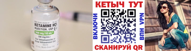 Купить где  Воскресенск  КЕТАМИН VHQ 