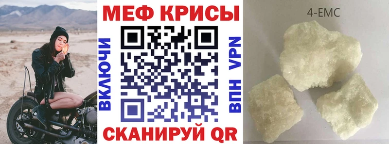 Купить закладки  Воскресенск  Мефедрон кристаллы 