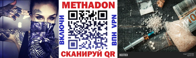 Метадон белоснежный  Купить где  Воскресенск 